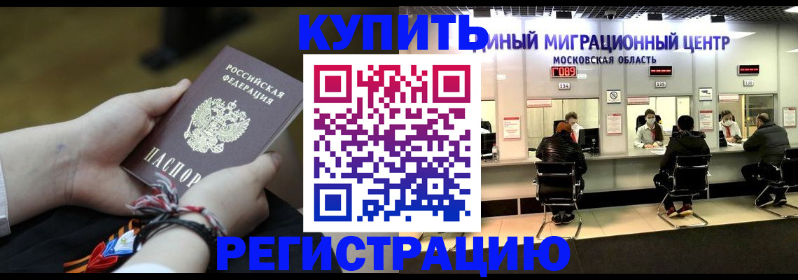 временная регистрация для школы в Холмске