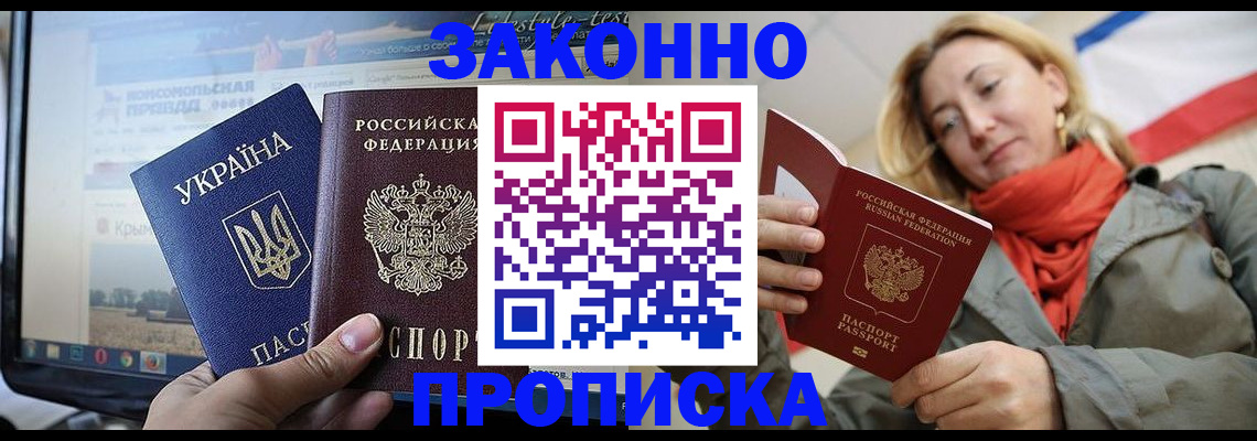 временная регистрация для всех в Холмске